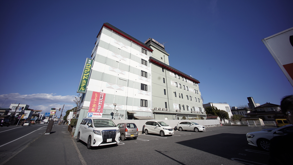 【外観】館林グランドホテルへようこそ！