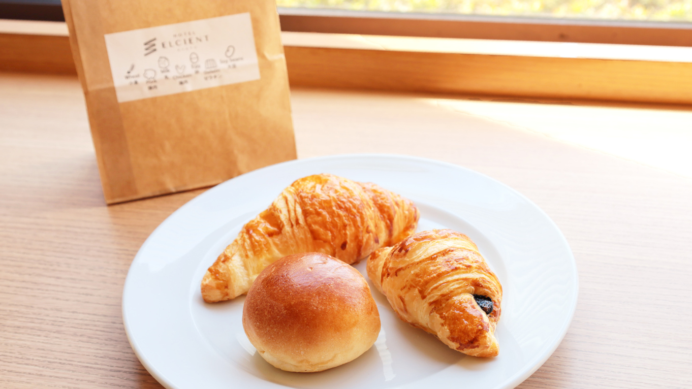 朝食テイクアウト（クロワッサン2種とバターロールのセット）