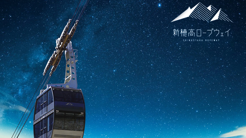 新穂高ロープウェイ星空観賞便標高2，156メートルの西穂高口駅展望台から見上げる広大な夜空