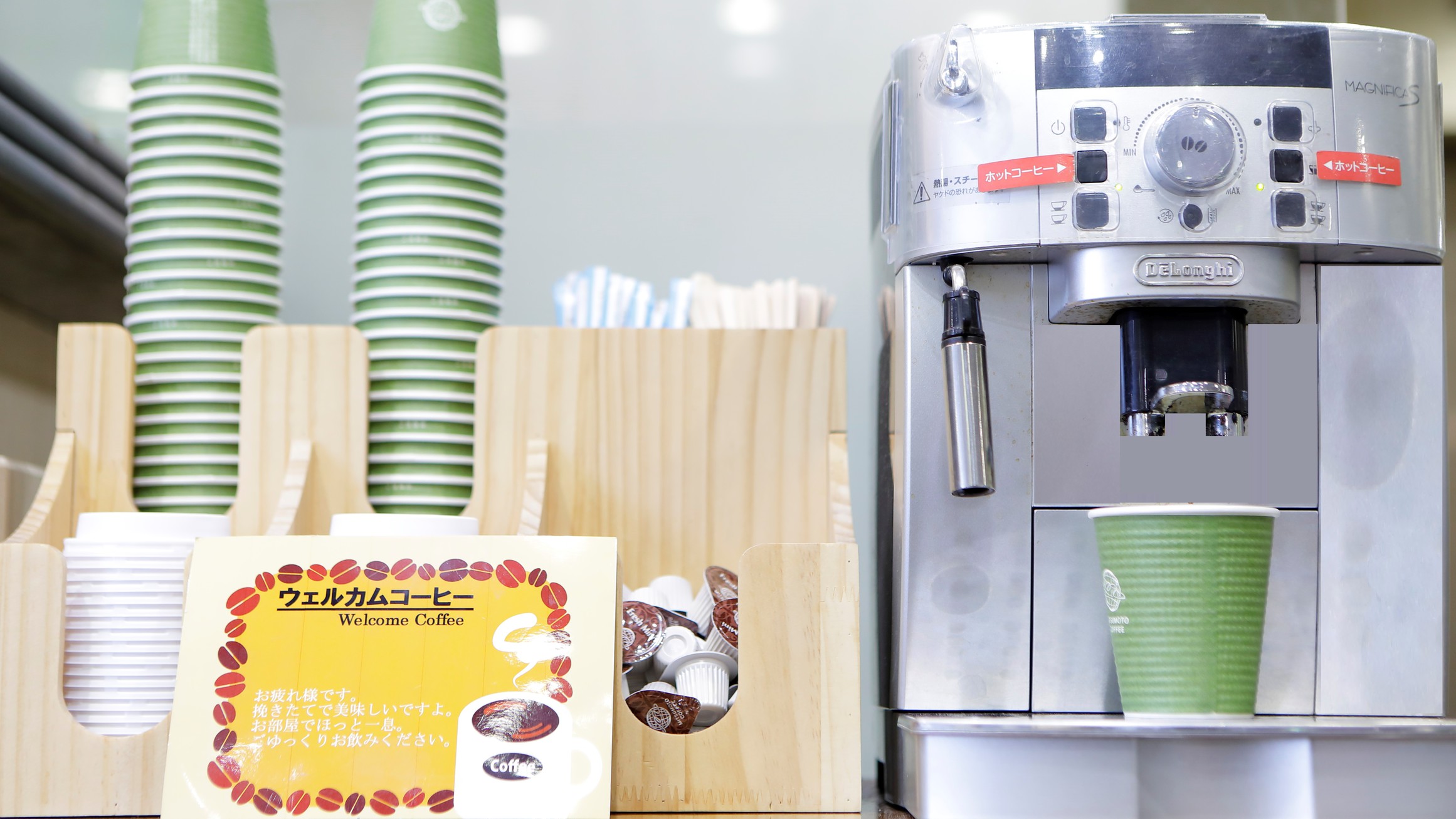 無料コーヒーサービス（１階ロビー）