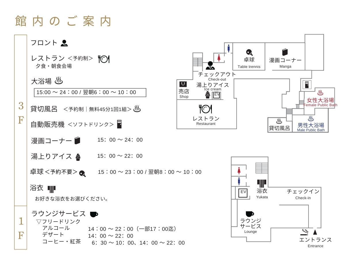 ご案内