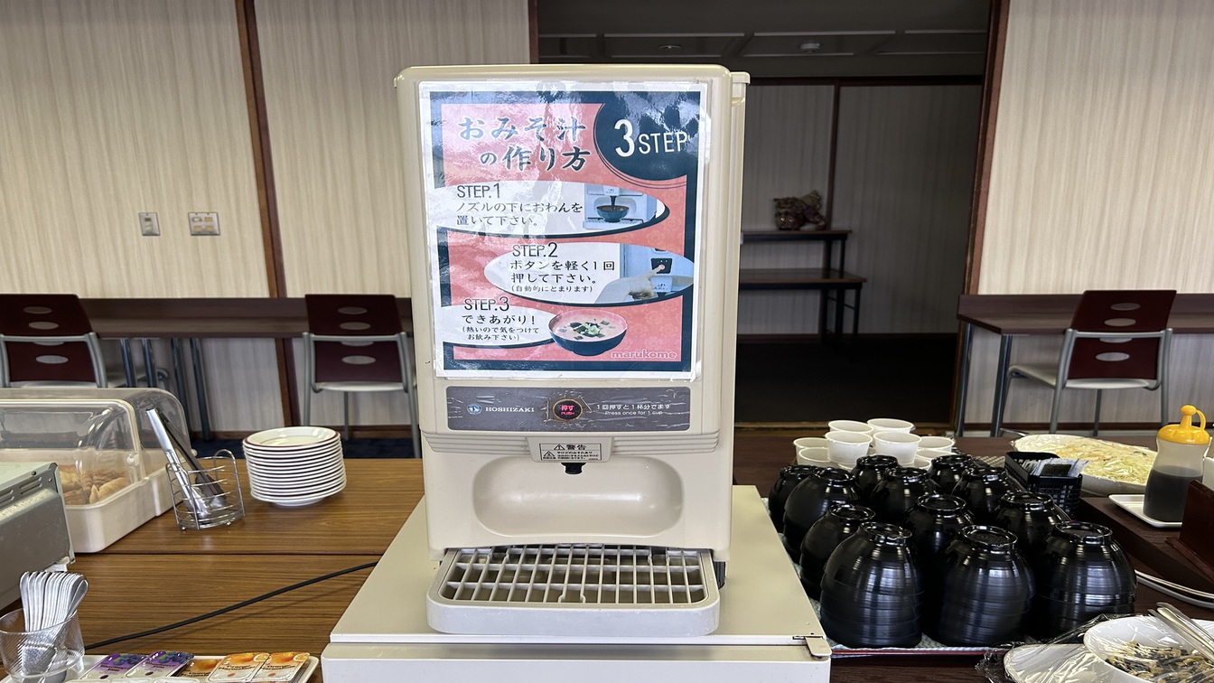 お味噌汁