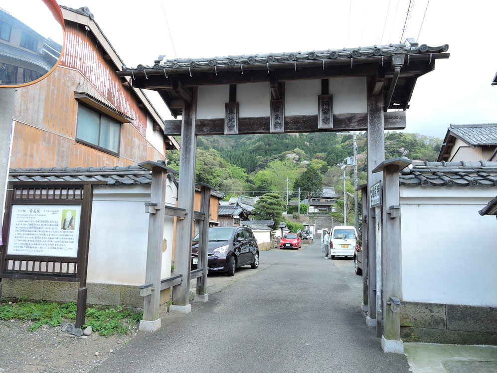 常高院
