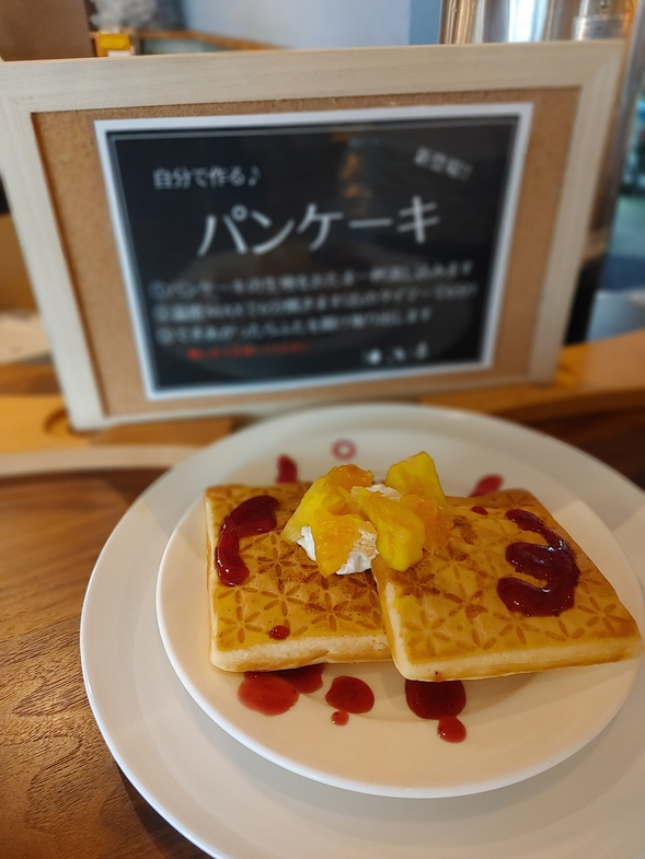 自分でつくるパンケーキ