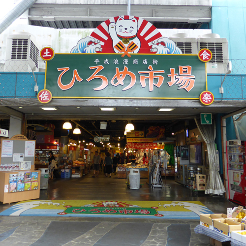 ひろめ市場