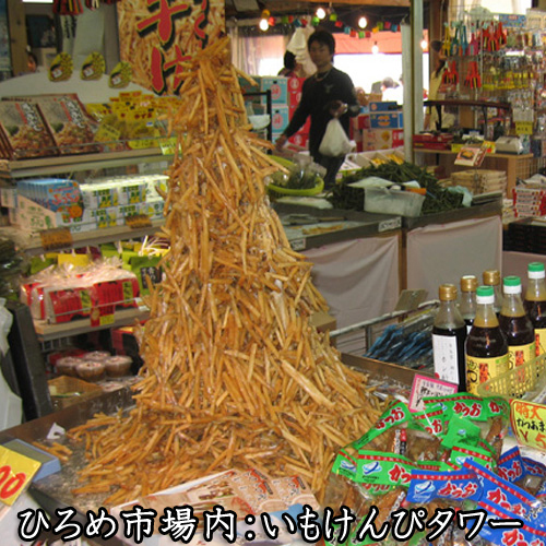 ひろめ市場名物「けんぴタワー」