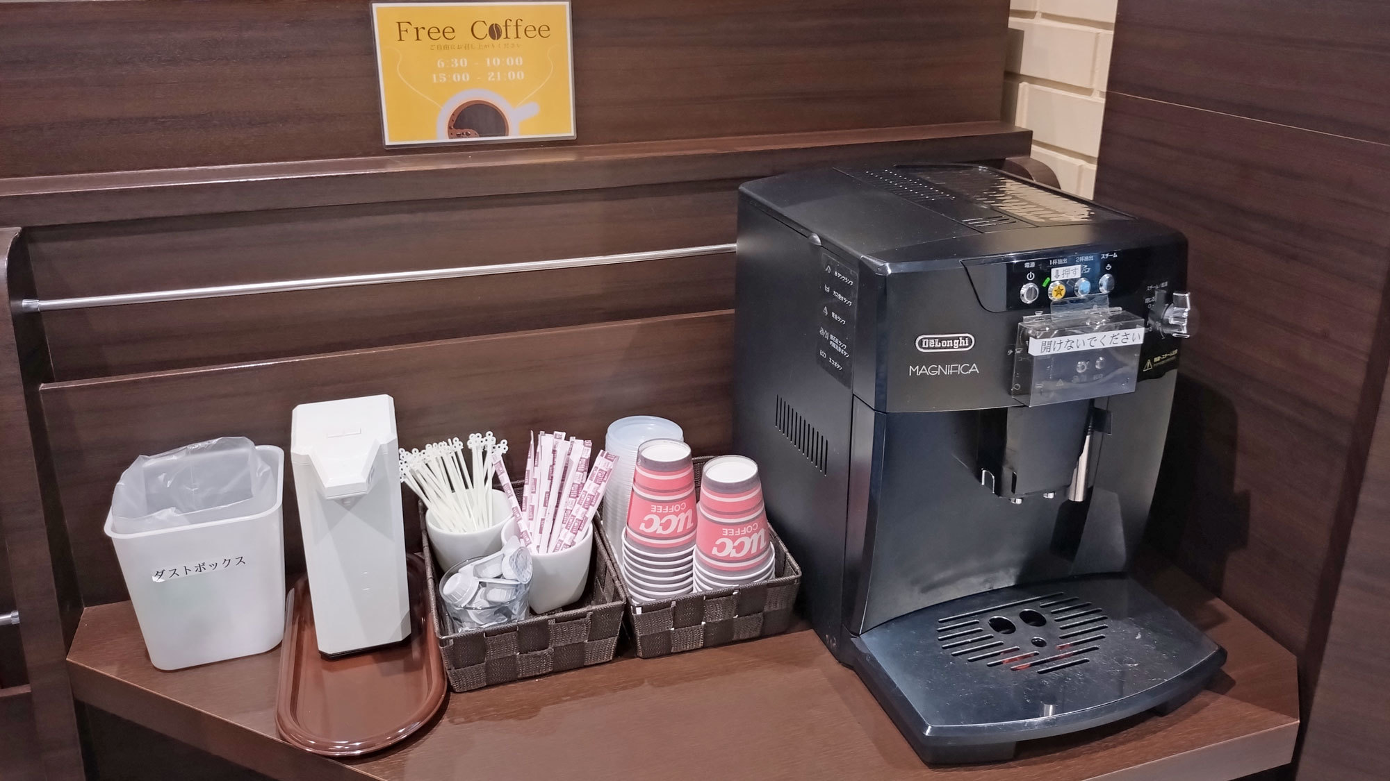 【サービス】ほっとひと息つける無料コーヒーコーナーをご用意。