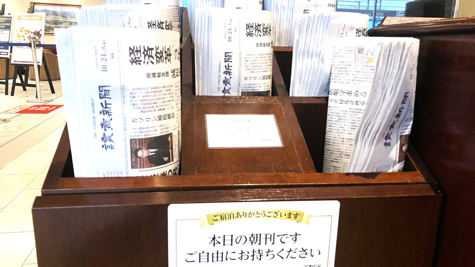 新聞サービス1階ラウンジにございます。