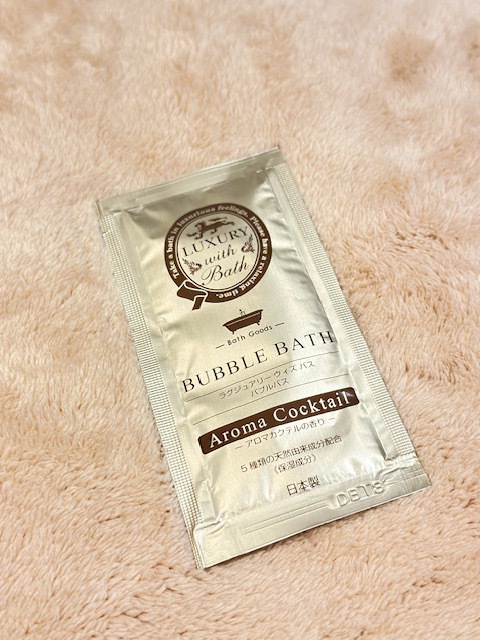 バブルバス（入浴剤）
