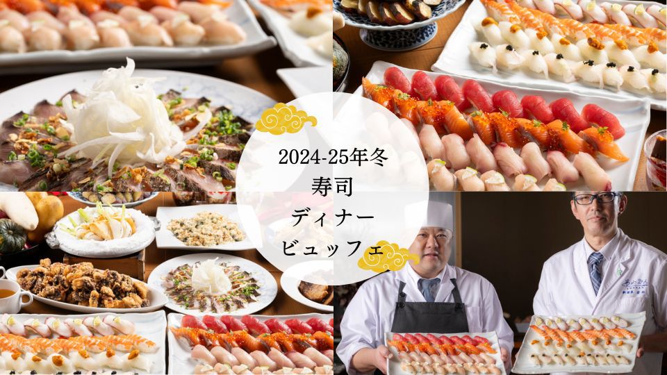 2024年冬のお料理