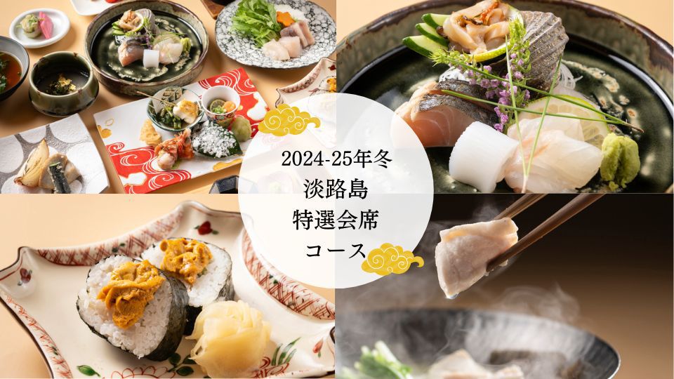 2024年冬のお料理