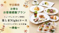 yqlӃvz聟j[EFVeB{yNightR[XqmHr