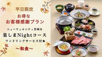 yqlӃvz聟j[EFVeB{yNightR[XqaHr
