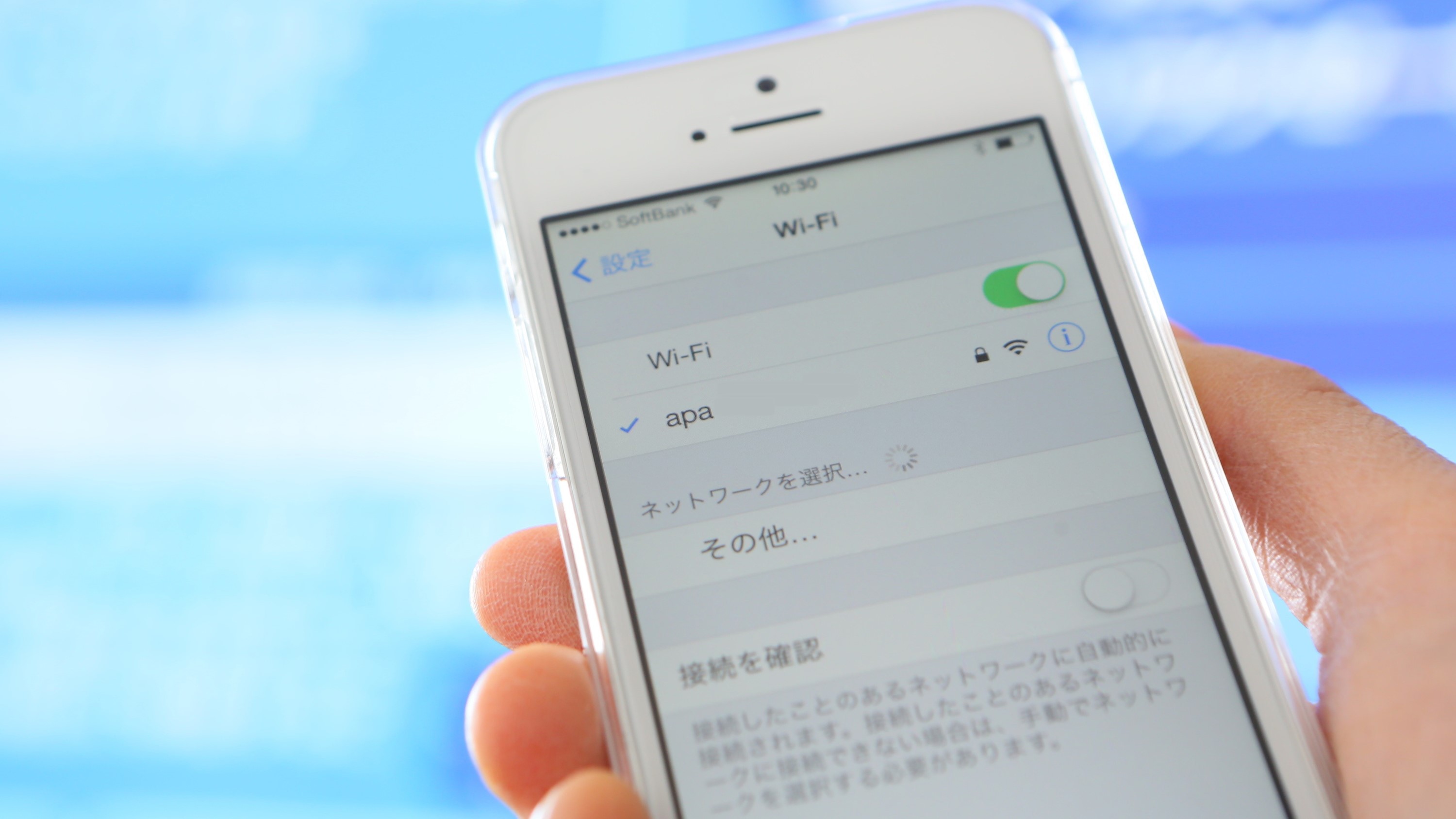 Wi-Fi無料接続