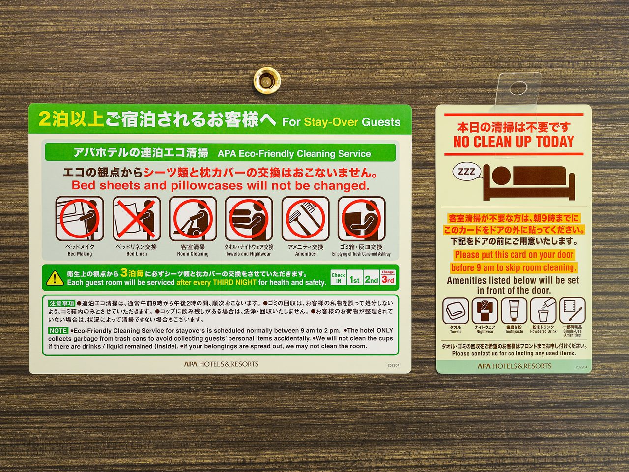 新連泊清掃