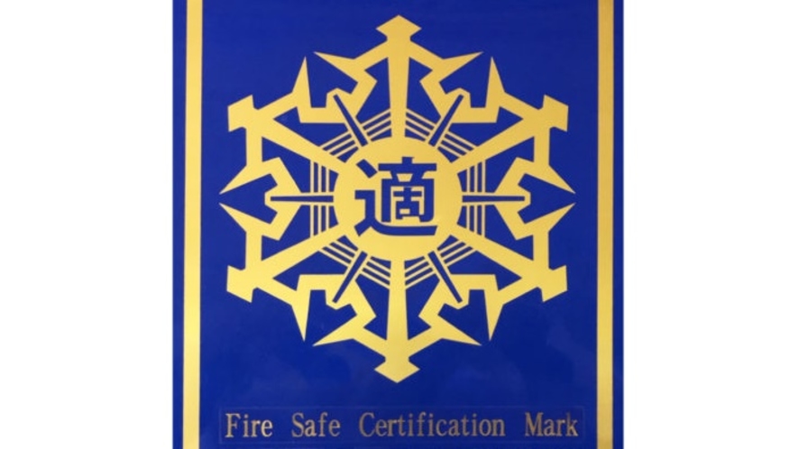 マル適マーク