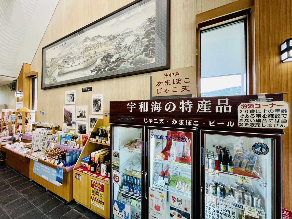 【周辺観光】宇和島の名産のお土産も販売しております