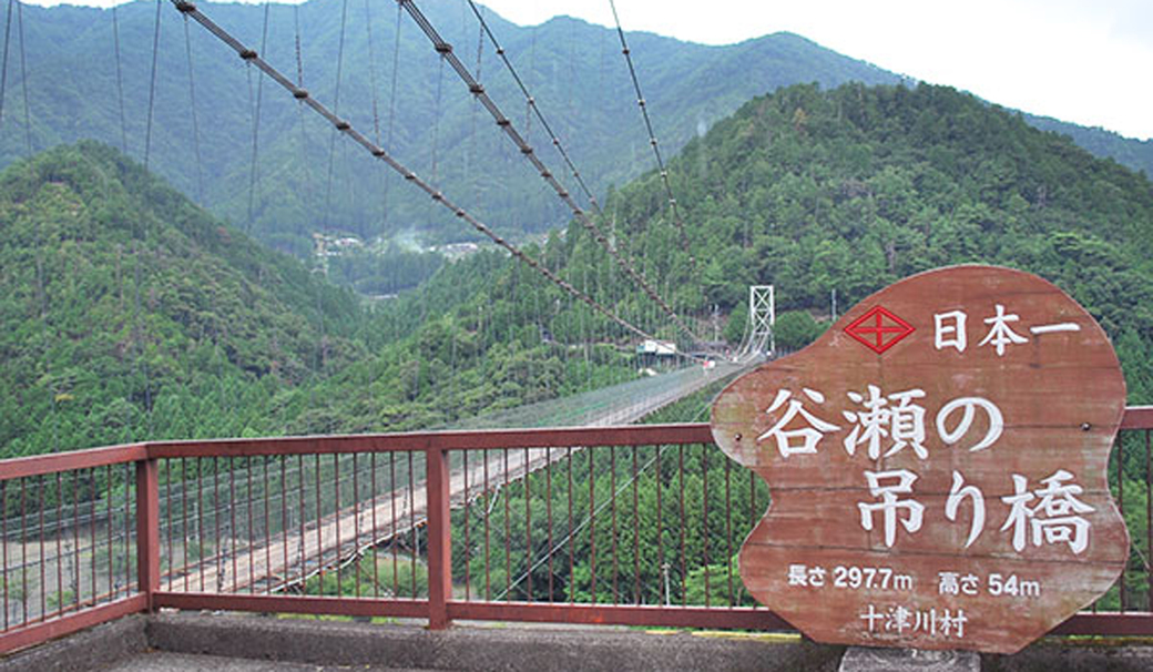 *谷瀬の吊り橋【十津川村】日本最長の生活用鉄線の吊り橋。長さは約300ｍ弱