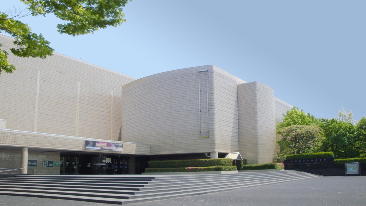 新潟県立自然科学館