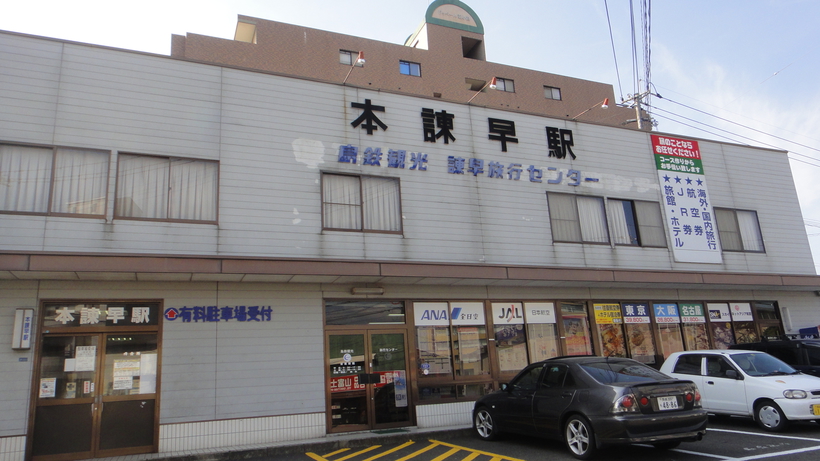 本諫早駅 