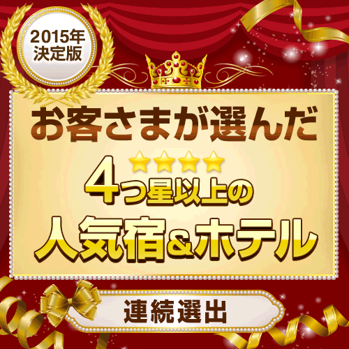 【素泊まり】14種類のお風呂と4種類のサウナが使い放題♪甲府昭和ICより車で15分！駐車場無料