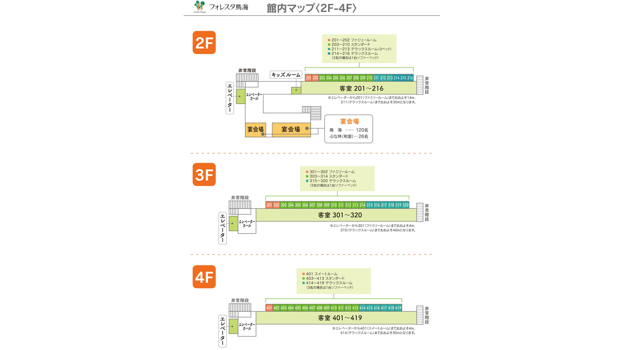 【館内マップ2F-4F】