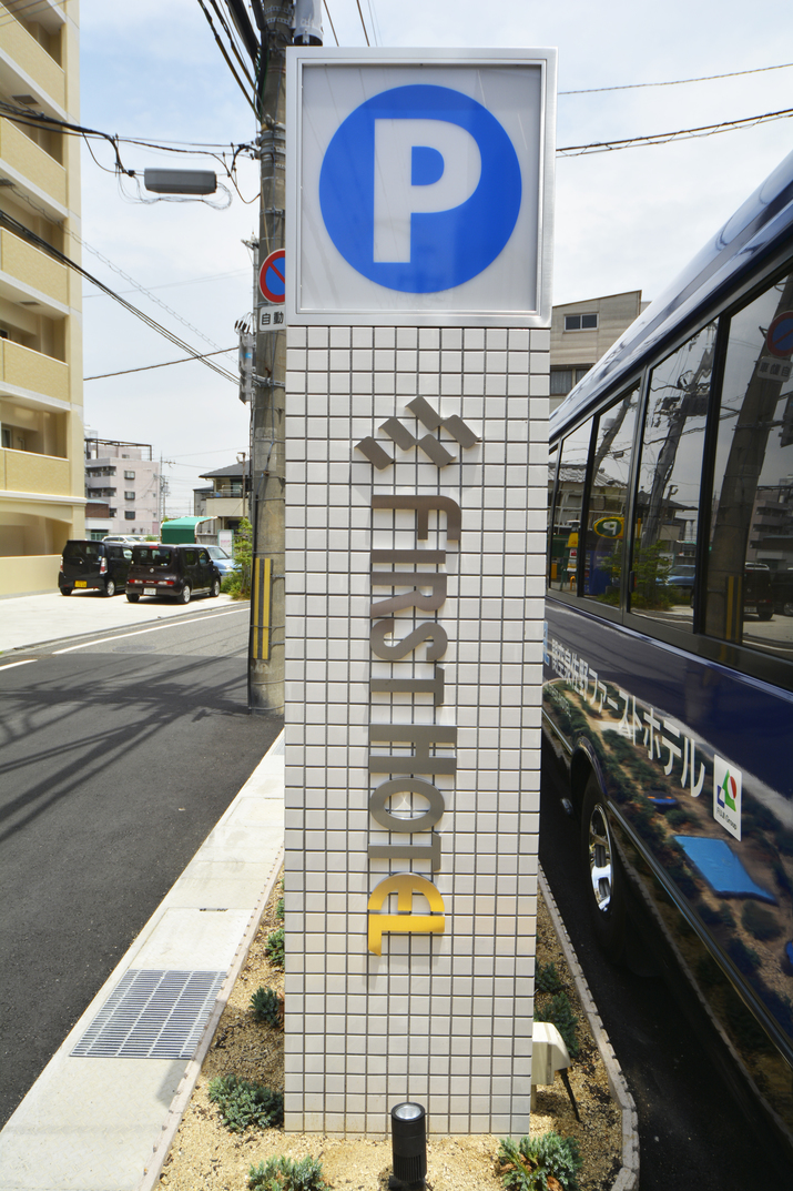 駐車場看板