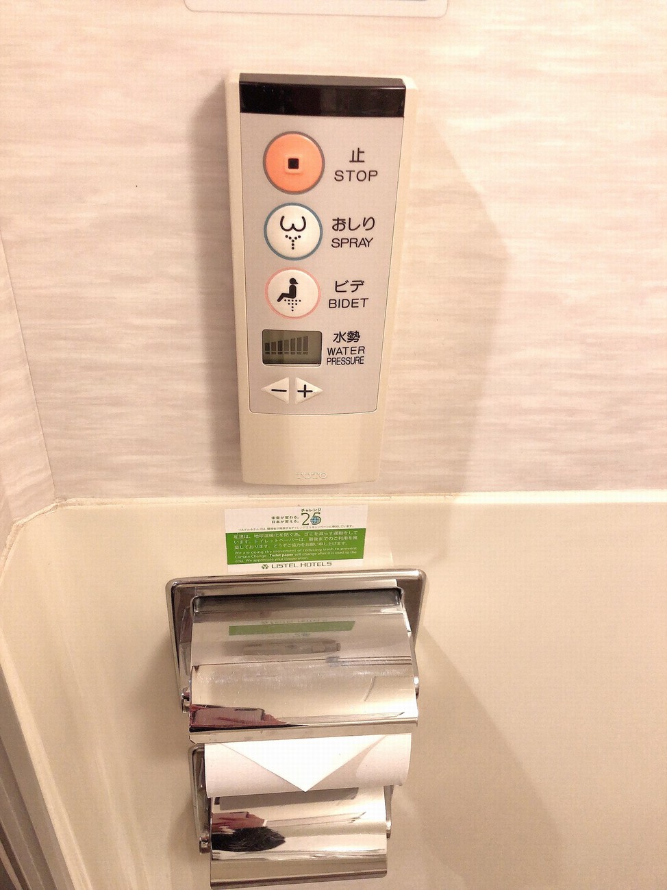 ウォシュレット