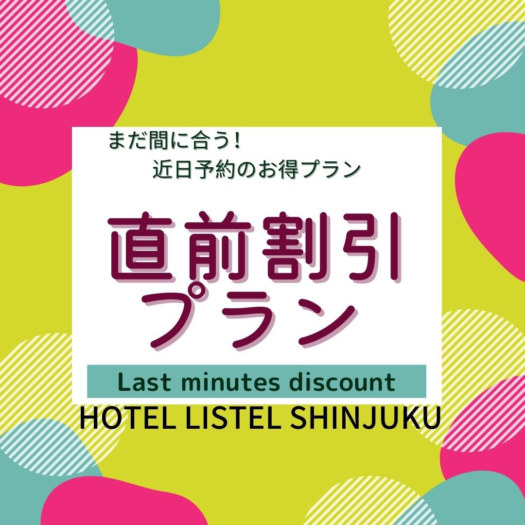 Hotel Listel Shinjuku