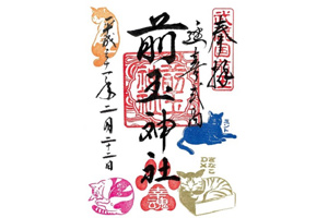≪2月22日限定!≫ニャンニャンニャンの日!かわいい♪猫のイラスト御朱印めぐりバスツアー ~人形町今半の黒毛和牛すき焼き入り弁当付~