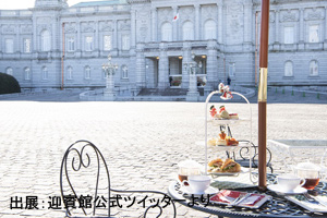 【通常非公開のお部屋を一般向けに初公開!】迎賓館非公開エリアで楽しむアフタヌーンティーセット&梅と菜の花観賞バスツアー<10時出発>