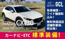 }c_CX-30 20S Proactive Touring Selection