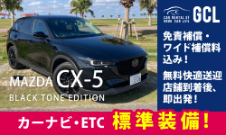 }c_CX-5 20S Black Tone Edition