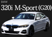 BMW 320i (G20) M-SPORT