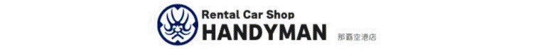 Rental Car Shop HANDYMANߔe`X
