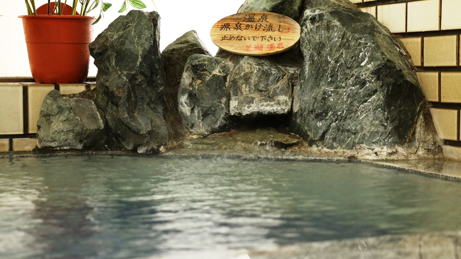 尾瀬戸倉温泉のホテル・旅館一覧＆温泉地情報 【楽天トラベル】