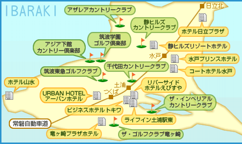 【楽天トラベル】泊まりでゴルフへGO！～関東近郊のおすすめゴルフ場＆宿泊ホテル満載～