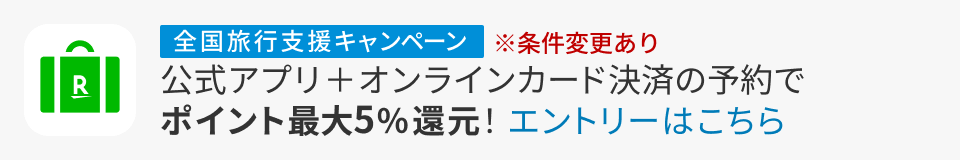 東京ディズニーリゾート ホテル宿泊予約 楽天トラベル