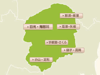 栃木 県