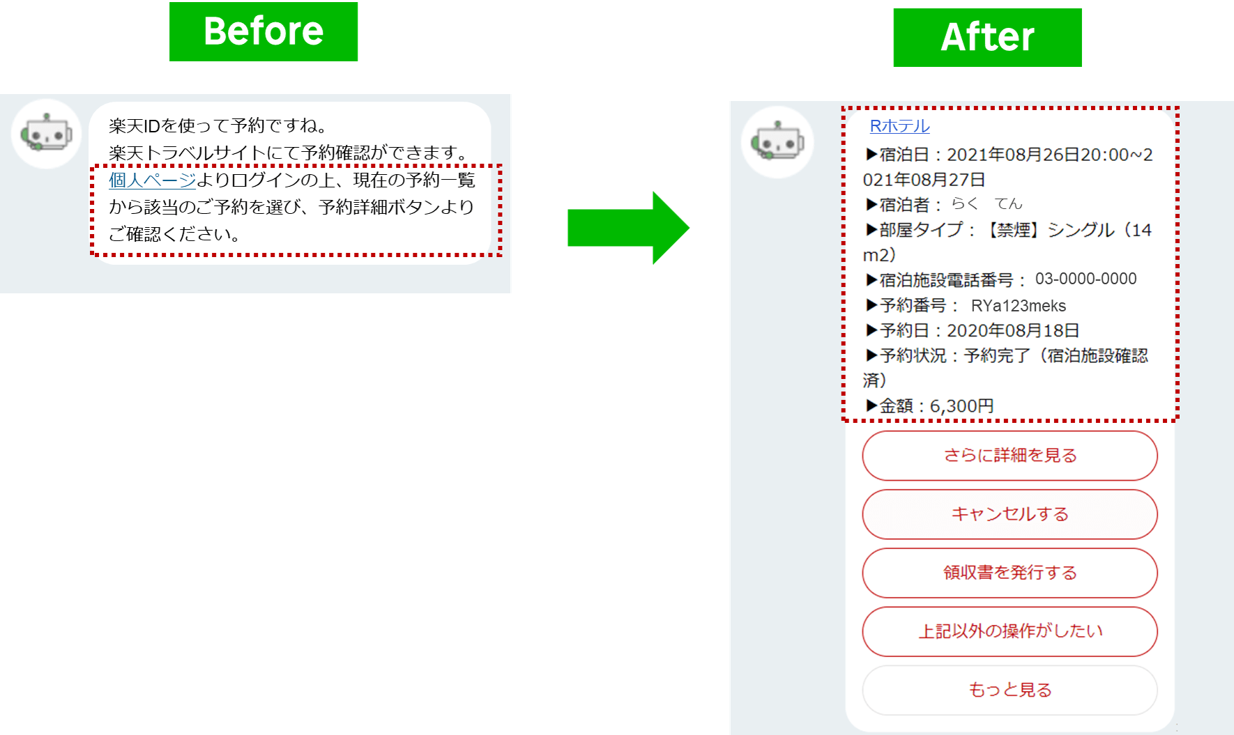 チャット問い合わせがより便利になりました 楽天トラベル