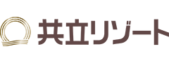 共立リゾート