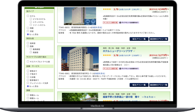 予約時にクーポンを適用する