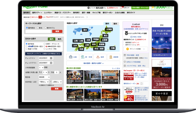 あとからクーポンを適用する