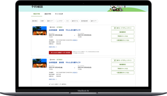 あとからクーポンを適用する