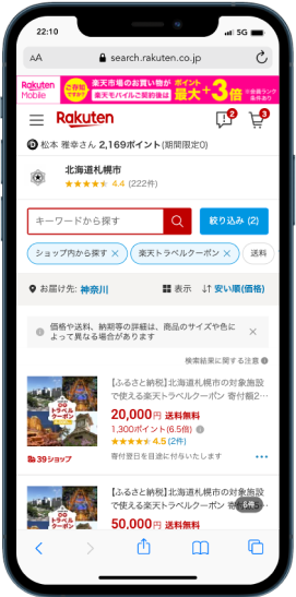 寄付を申し込む
