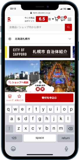 寄付を申し込む