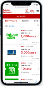 受け取ったふるさと納税クーポンの確認