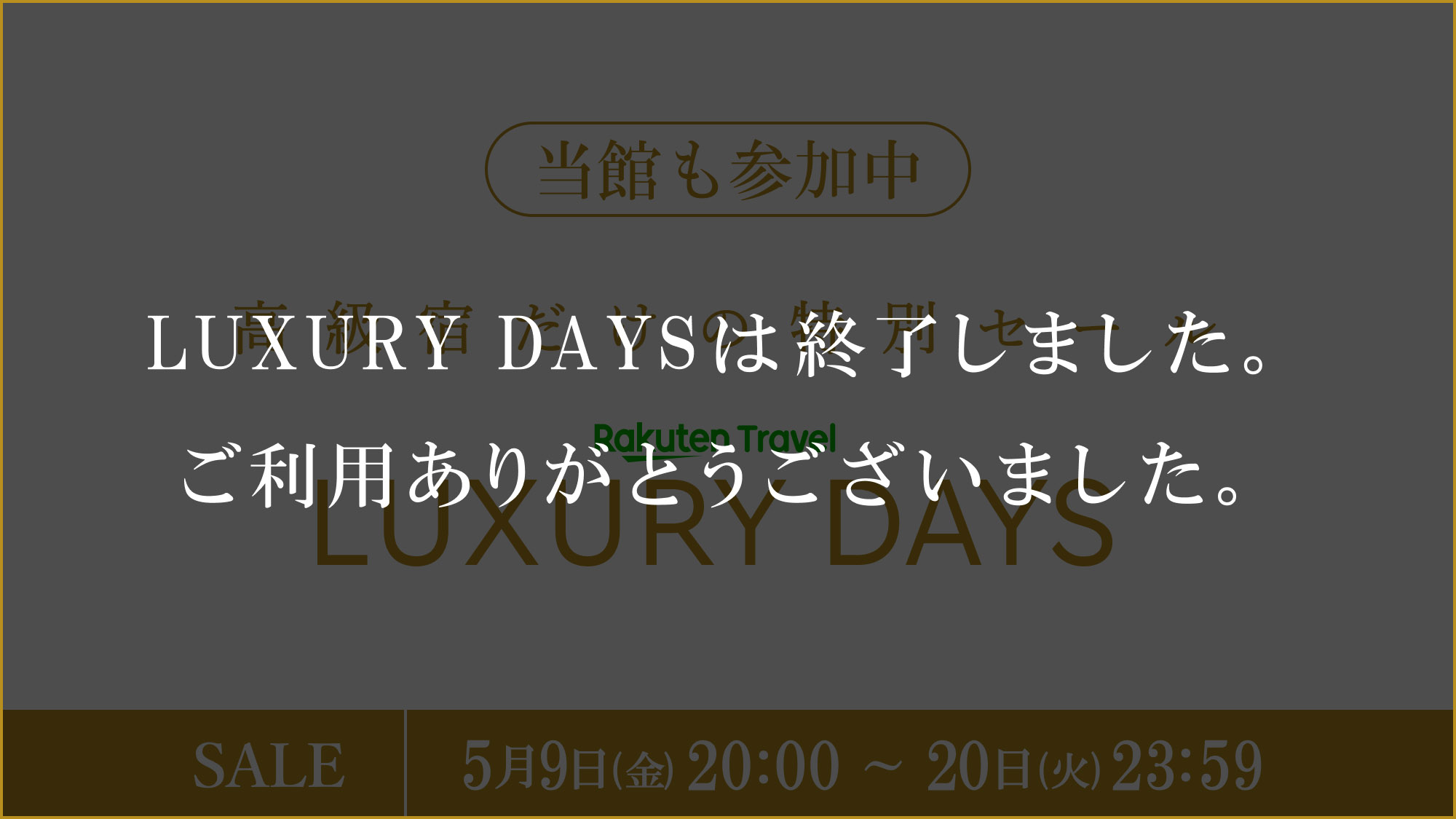 LUXURY DAYS