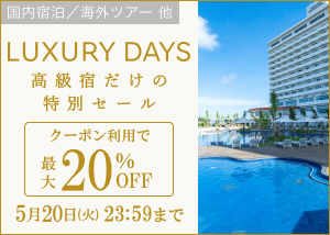 LUXURY DAYS