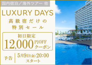 LUXURY DAYS